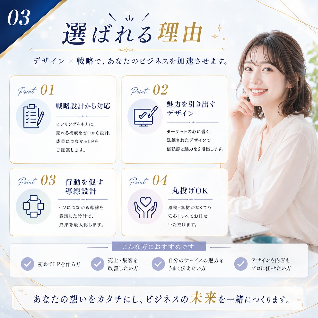 売上UP！するLPを最短で制作します 見せ方で【格安】で成約率アップ！ イメージ3