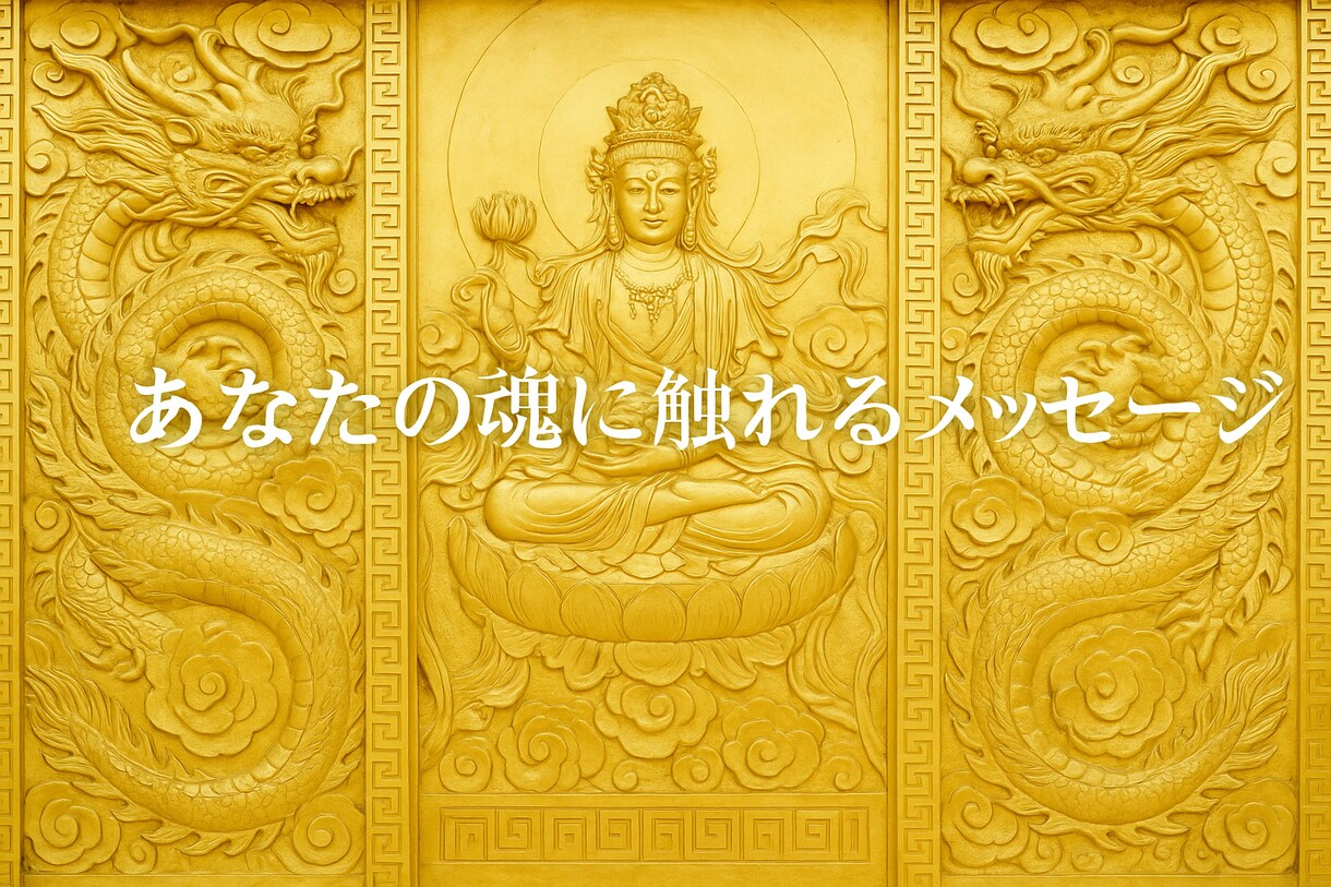 波動と星が導く、特別な言葉を届けます 静かに届く、あなたのためだけの“言葉の処方箋” イメージ5