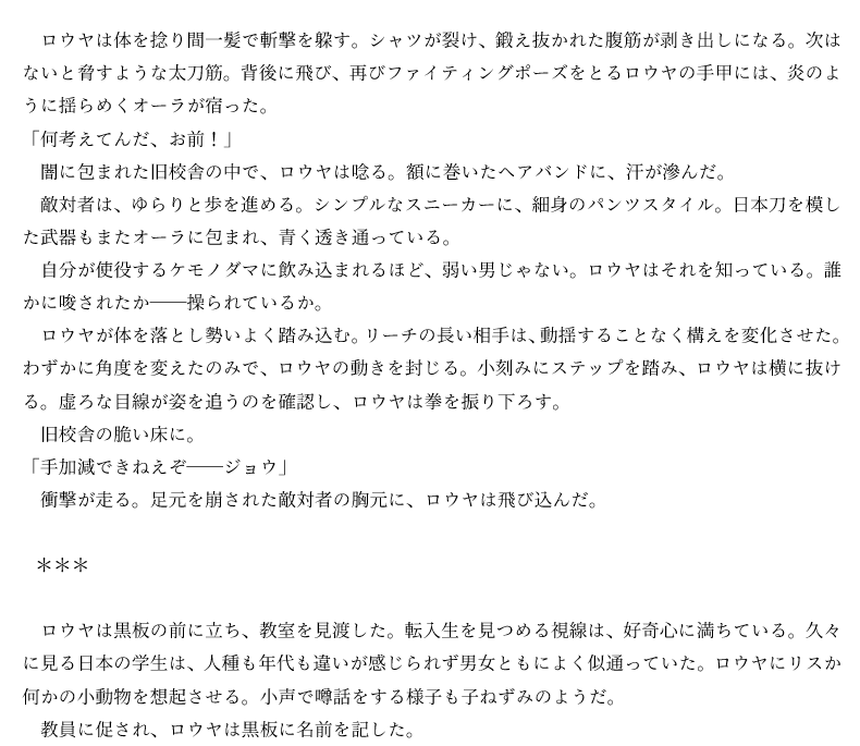 あなたのためのセリフやシナリオ・小説を執筆します オリジナルキャラクターの設定、まず見せてください！ イメージ4