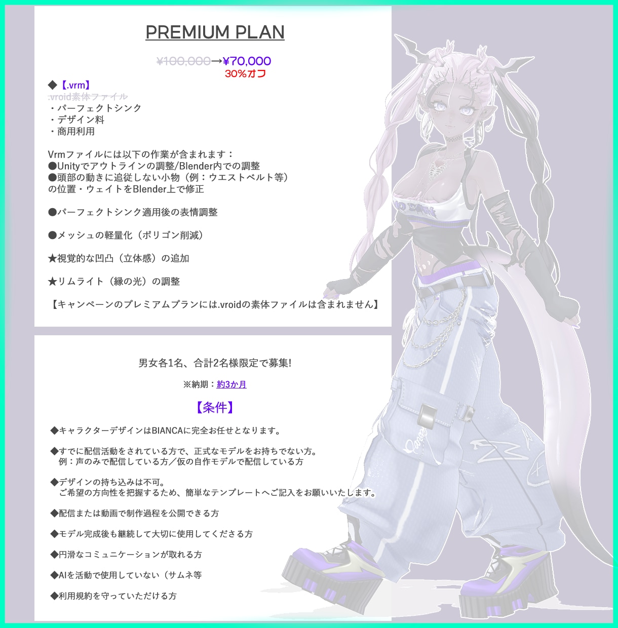 デビューに!Vtuber3Dモデル作ります VRoid+Blender/unityで高クオリティモデル イメージ2