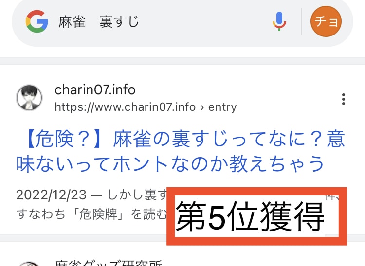 安くSEO対策したブログ記事の執筆を丸投げできます 検索第1位獲得経験あり！集客・収益につながるブログ記事 イメージ6