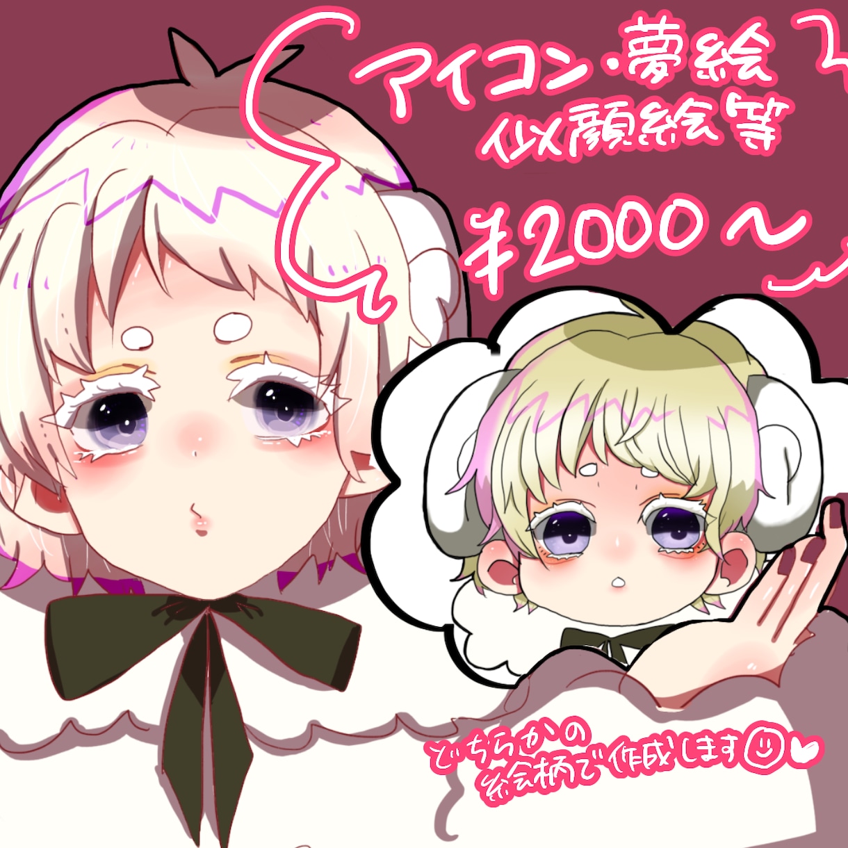 可愛いアイコン作成します 可愛い貴方だけのオリジナルアイコン！ イメージ2