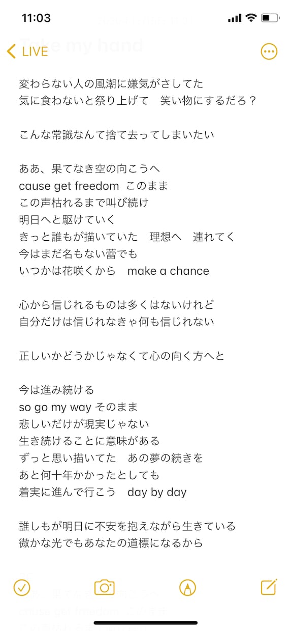 作詞します 全英詩以外で主にポップス、ロックなどで承っております！ イメージ1