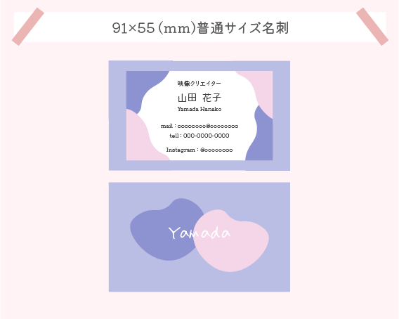 可愛らしい、柔らかい印象を持たせる名刺を作ります 初めて名刺を作る方にも / 優しい雰囲気のカードを作ります イメージ2