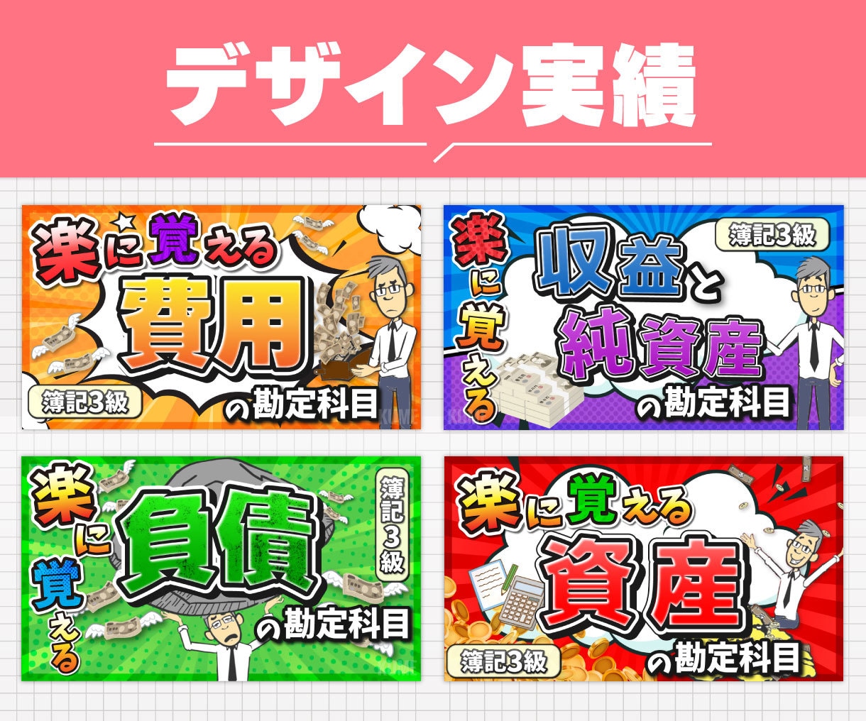 差別化!!YouTube用サムネイル作成いたします 月100枚納品実績あり！高品質で目立つサムネイルを制作します イメージ7