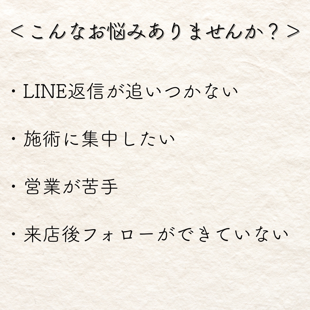 エステ・脱毛サロンのLINE代行を行います 現場10年の接客経験で成約までサポート イメージ3