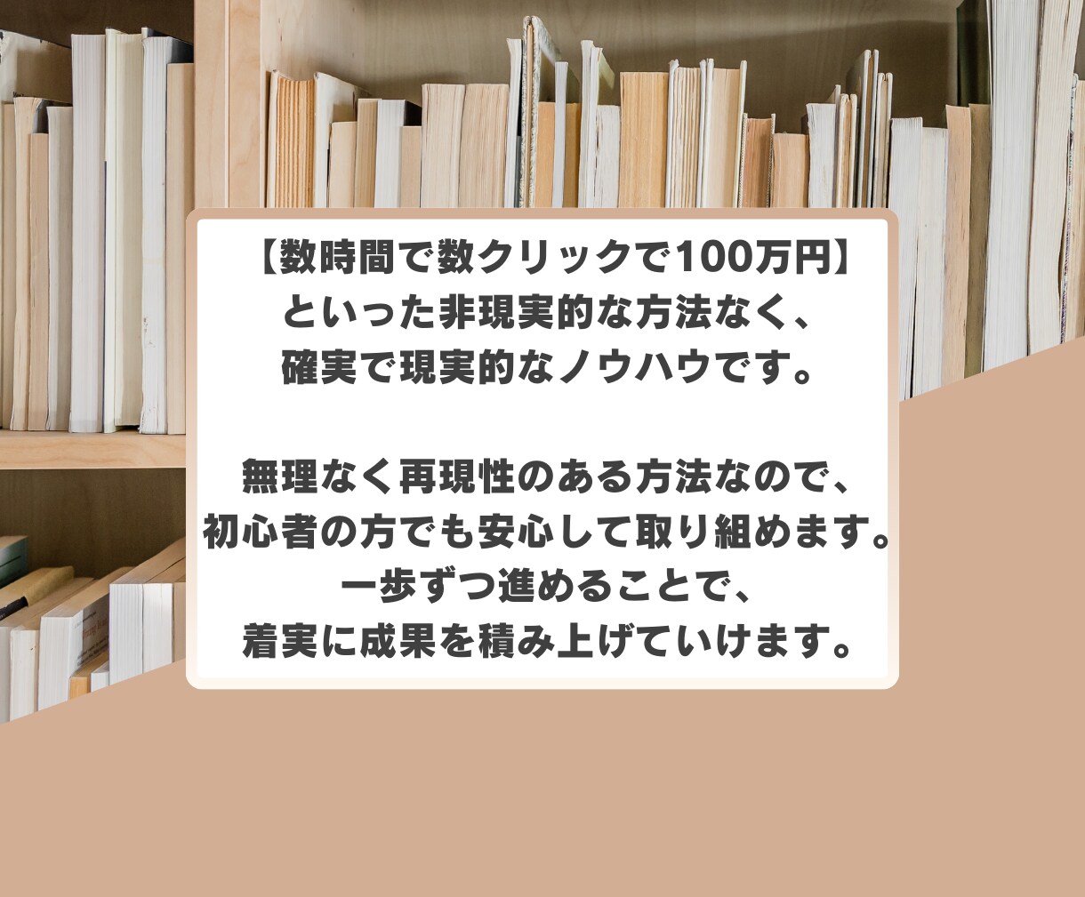 初心者OK！ゼロから始める究極の在宅副業術教えます 【コピペで簡単！】無理なくできる副業＆自動化テクニック イメージ10