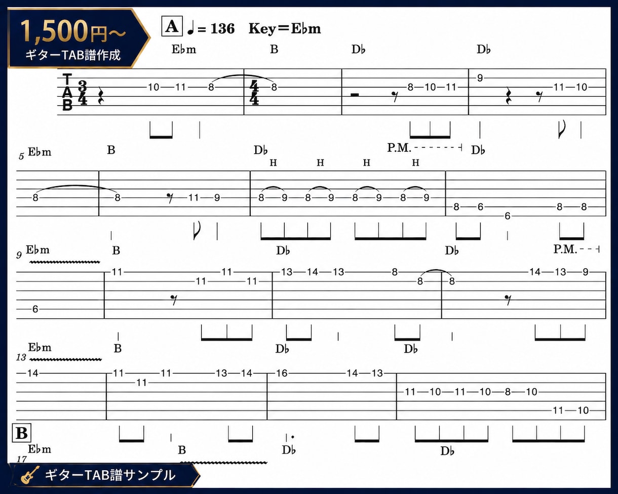 ギターTAB譜 / 耳コピで丁寧に採譜いたします あなたの曲や推しの曲を簡単に弾けるお手伝いをします！ イメージ1