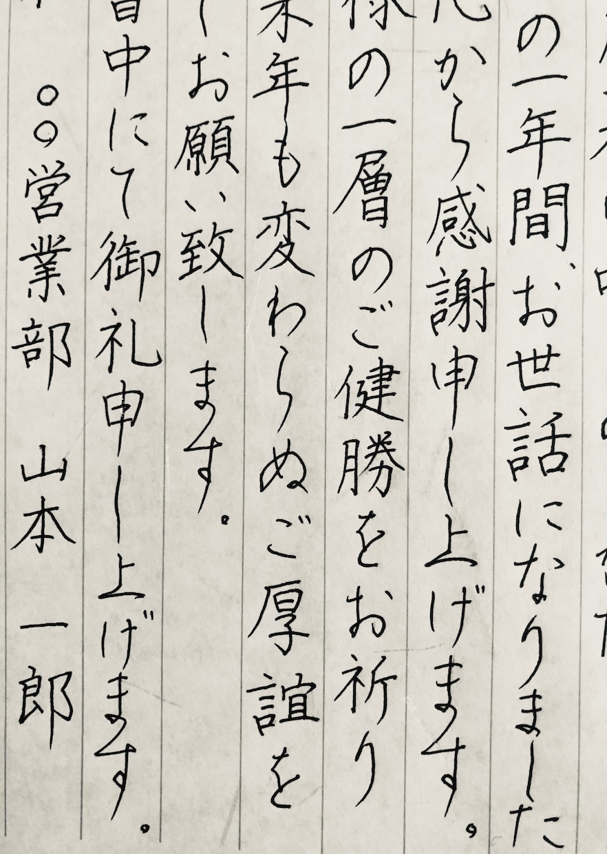 お手紙代筆◉書道師範が美文字代筆致します 思わず目をひく美文字手紙を最短翌日発送！ イメージ2