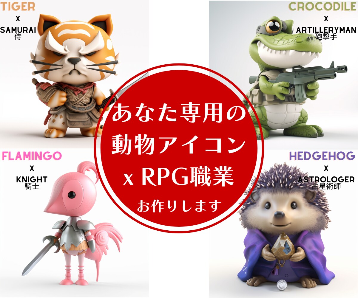 カスタム自由★可愛い3D動物アイコンをお作りします 魅力的なアイコンを＊ゲームアバターやSNSアイコンにどうぞ！ イメージ1