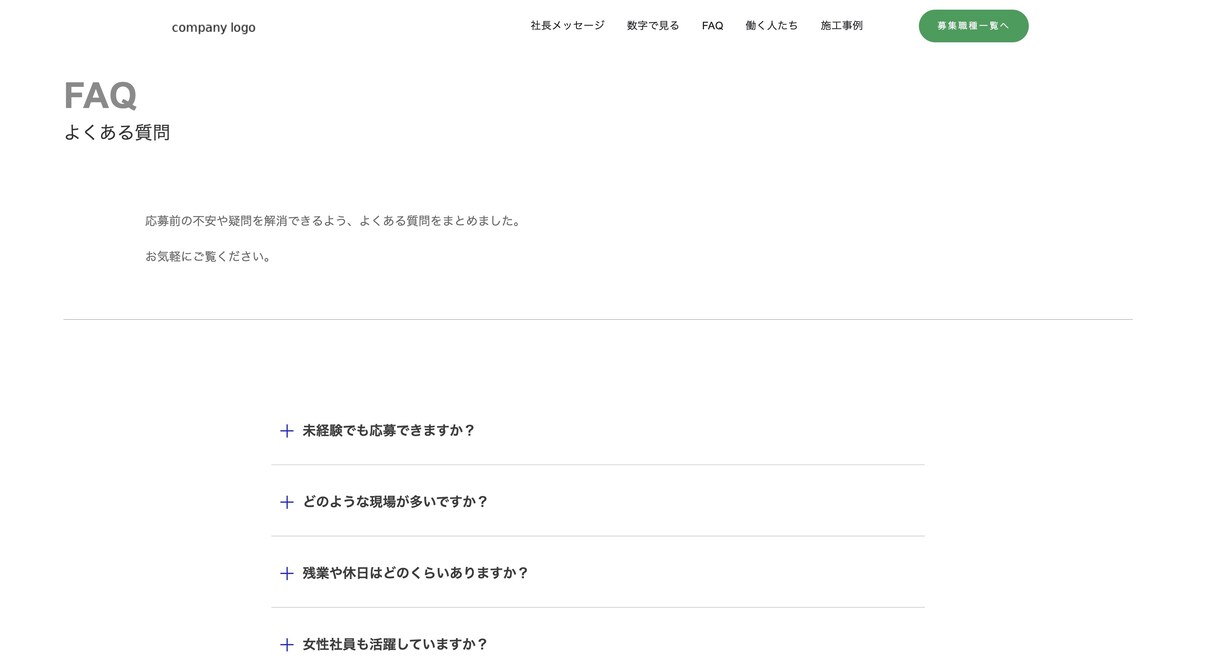 中小企業のための採用LP／CMS制作します 構成設計〜実装まで伴走。なぜ・誰に・何を伝えるかを整理。 イメージ5