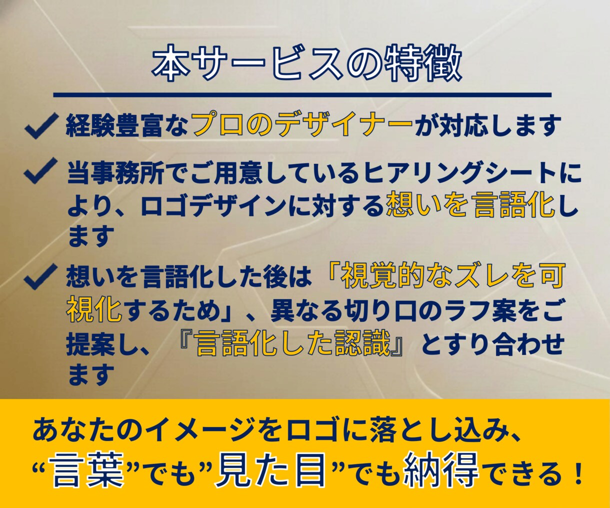 新規の方は今だけ20%割引｜魅力的なロゴ制作します ストーリー設計｜デザイン初稿お受け入れ前までキャンセル可 イメージ3