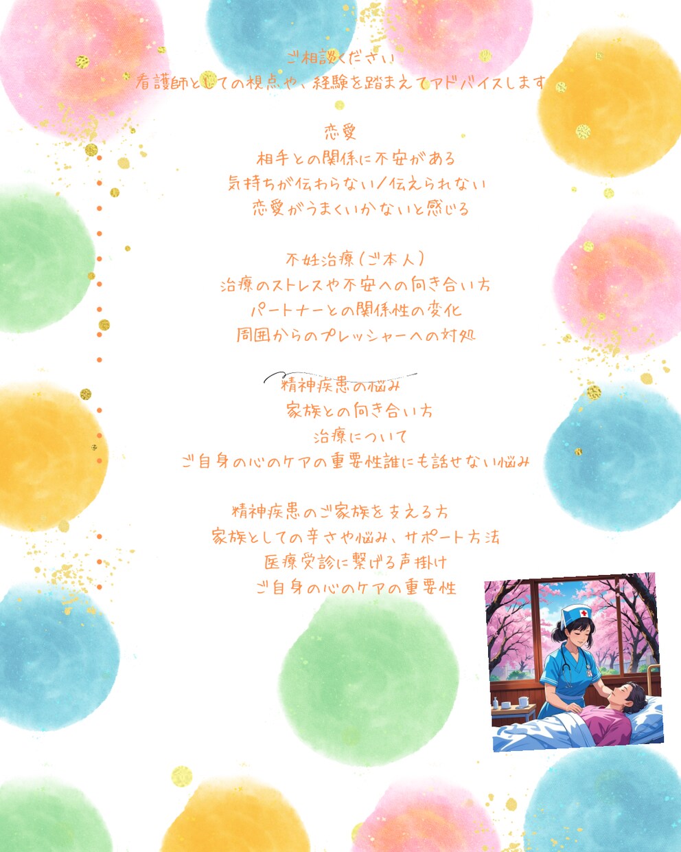 今すぐ誰かに聞いてほしいに対応します 気持ちに寄り添うことを大切にしてます。 イメージ1