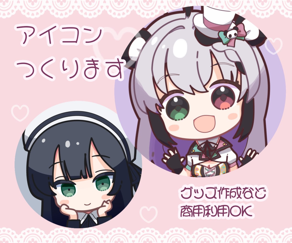 アニメ調のかわいいアイコン（商用利用可）作成します SNSや配信用サムネイル、グッズなど御利用ください イメージ1