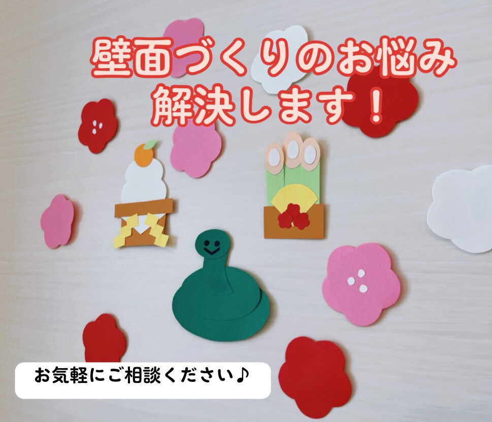 壁面や製作の悩み・時短方法など相談に乗ります 製作に関する困りごとや疑問をスポットで解決します。 イメージ1