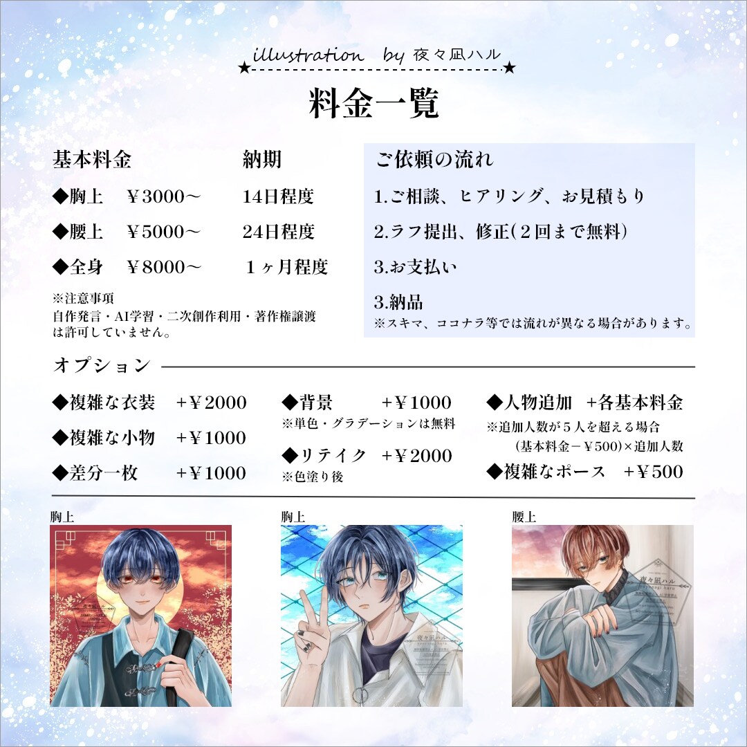 水彩風のイラストをお届けします 水彩風のキラキラしたイラストはいかが？ イメージ2