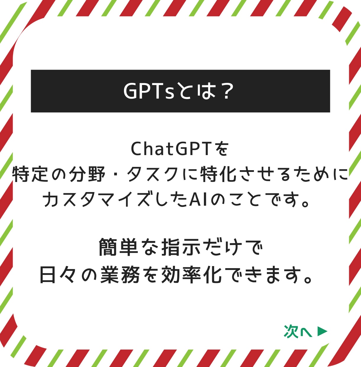 60秒で完了！最高峰の市場調査GPTsを提供します ChatGPTで市場調査！AI活用で業務効率化を実現します！ イメージ2