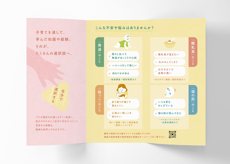 顧客起点で考えるシンプル強いパンフレット制作します パンフ部門販売数1位【会社案内・リーフレット・学校案内】 イメージ8