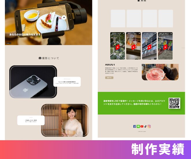 月額0円運用！STUDIOで更新簡単HPを作ります 知識ゼロでも丸投げできるHP制作 イメージ4