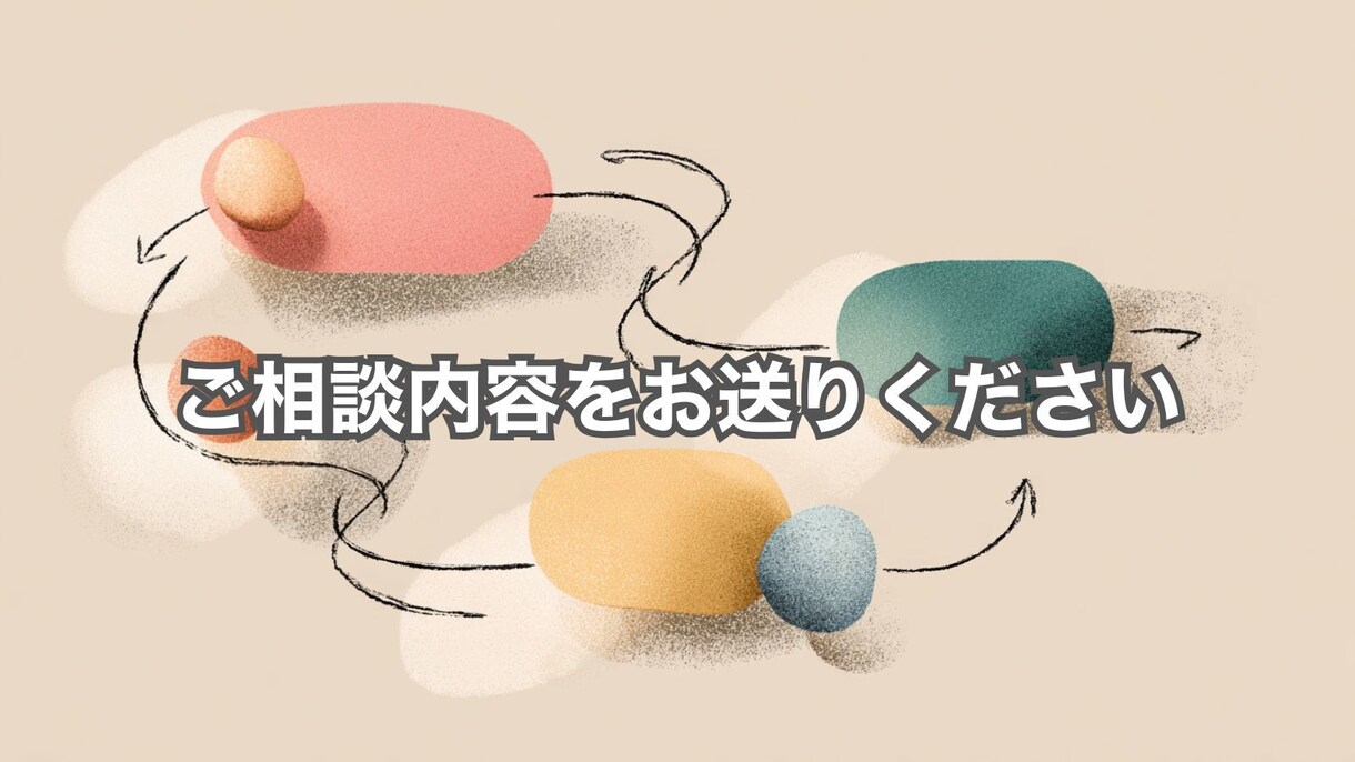 もやもや整理の伴走します 和尚のように静かに、でも明確に イメージ4