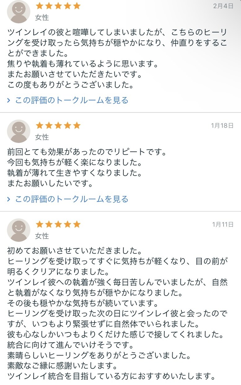 ツインレイ統合♾️と恋愛成就を促します 恋愛・結婚・複雑恋愛・夫婦・魂の約束、愛のある人生を生きる イメージ4