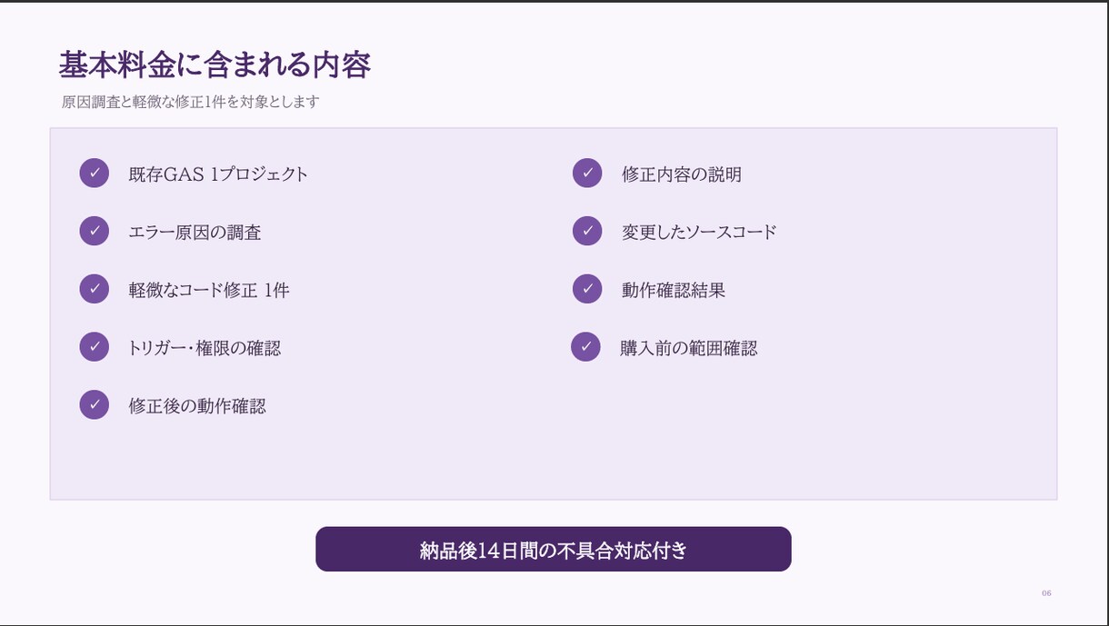 GASのエラー修正・機能追加をします 原因を特定し、現役SEが丁寧に修正します イメージ6