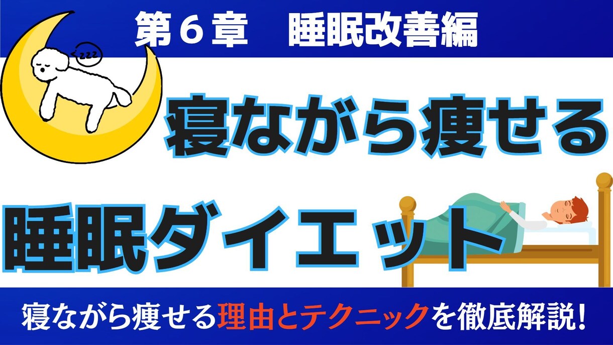 健康重視のダイエットオンライン講座にご招待します 【根性論は不要】健康的＆体型キープへのダイエット戦略 イメージ5