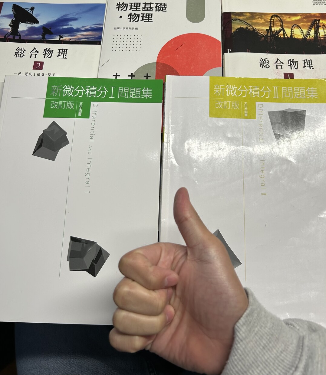 現役高専生が算数、数学・物理教えます テストでいい点をとってみんなを驚かせよう！ イメージ1