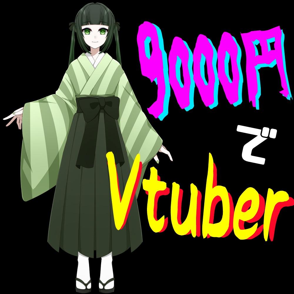 魂募集！モデリング済みLive2キャラ譲渡します 【Vtuber】ハイカラさん【IRIAM対応可・アイコンも】 イメージ1