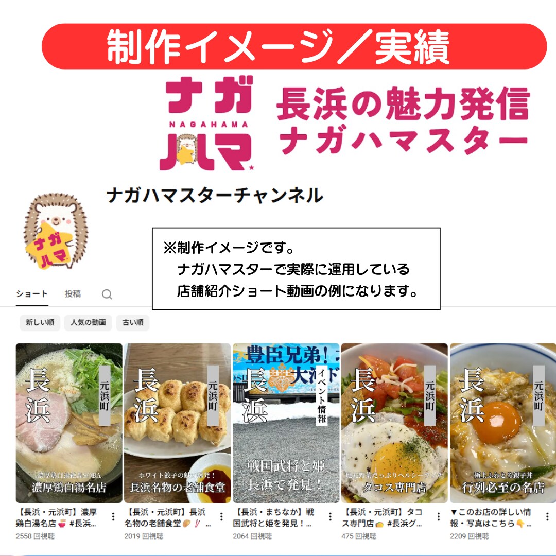 YouTubeショートで店舗の魅力を伝えます 小さなお店のイチオシ1品を、短い動画で分かりやすく イメージ6