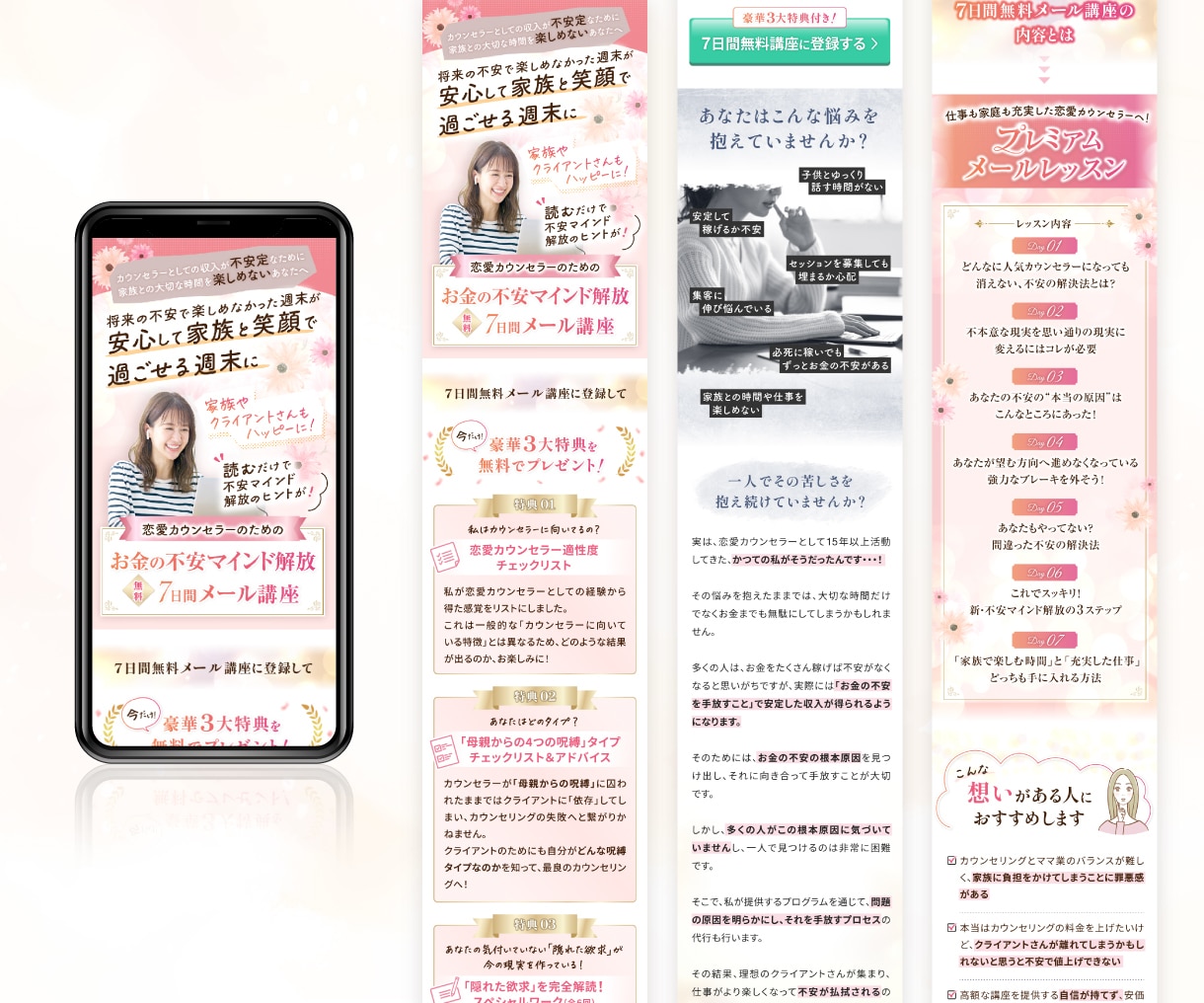 スマホに最適化した「訴求力のある」LPを制作します デザイン+実装！AdobeStock有料素材使用 イメージ2