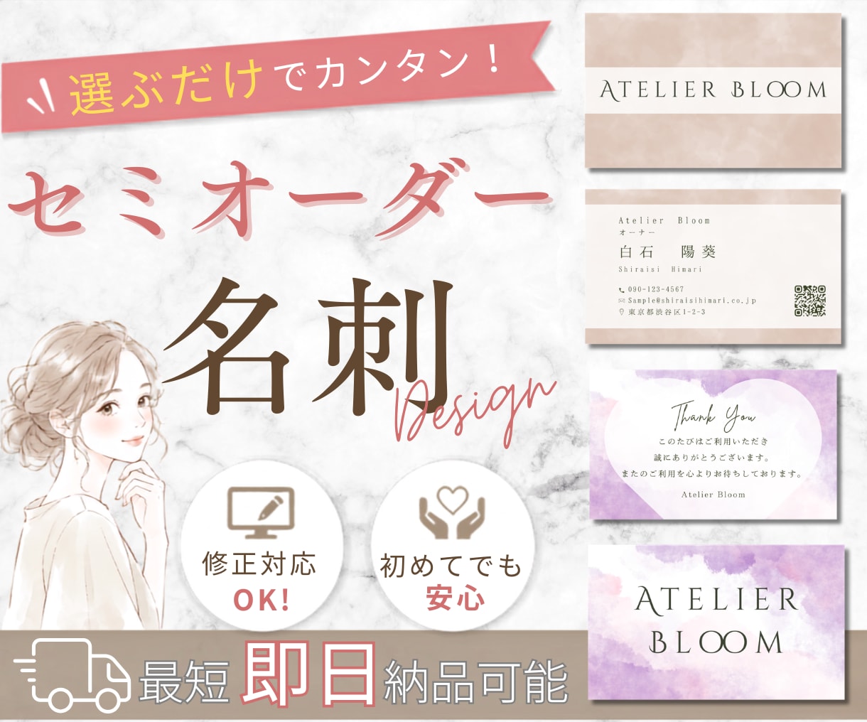 選んで完成！セミオーダー名刺作成します デザイン選択だけで簡単に名刺が作れます！ イメージ1