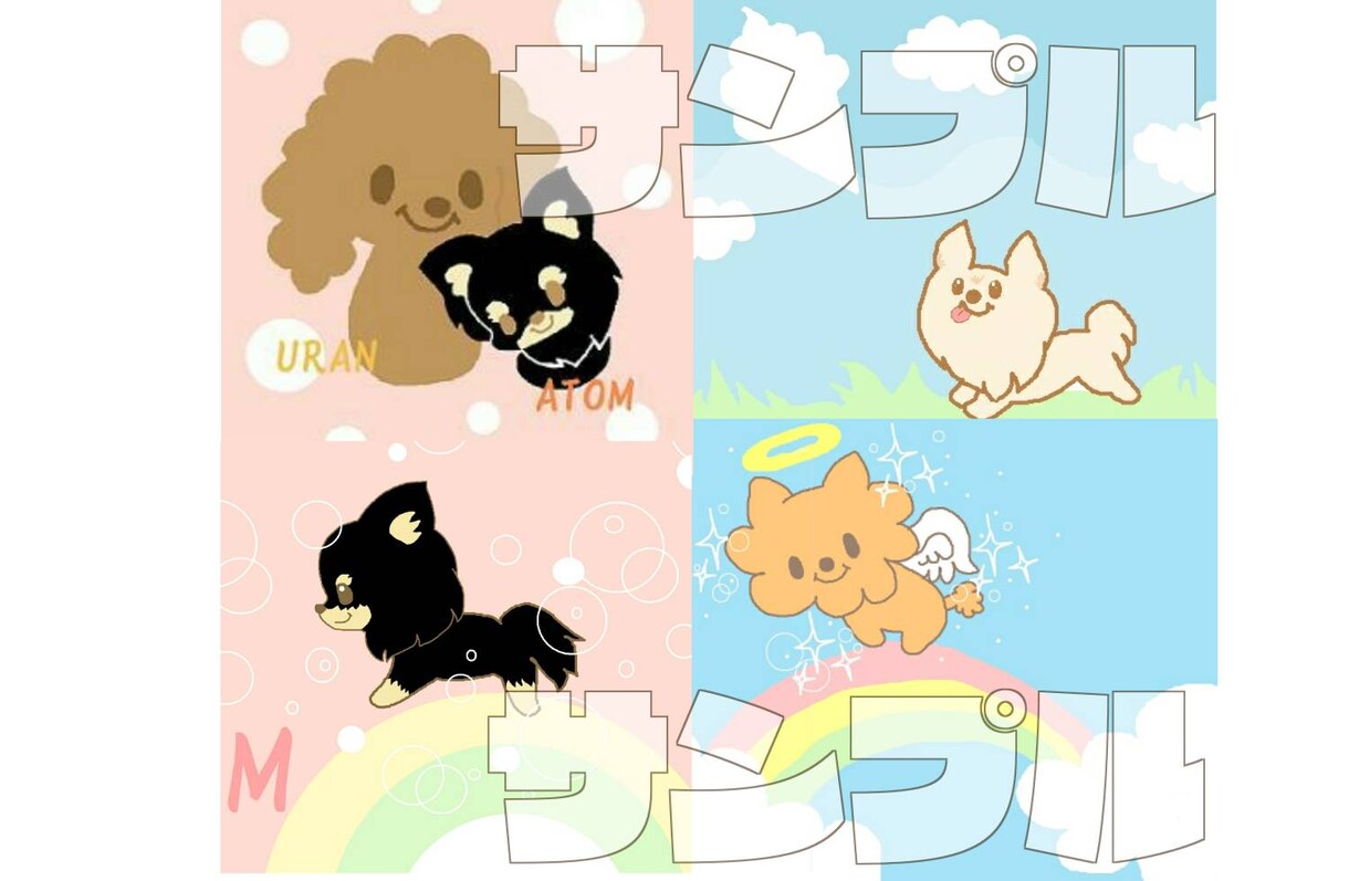 世界に１枚オリジナルふわゆる愛犬のイラスト描きます ♡可愛い愛犬をイラストにしてみませんか？ イメージ3