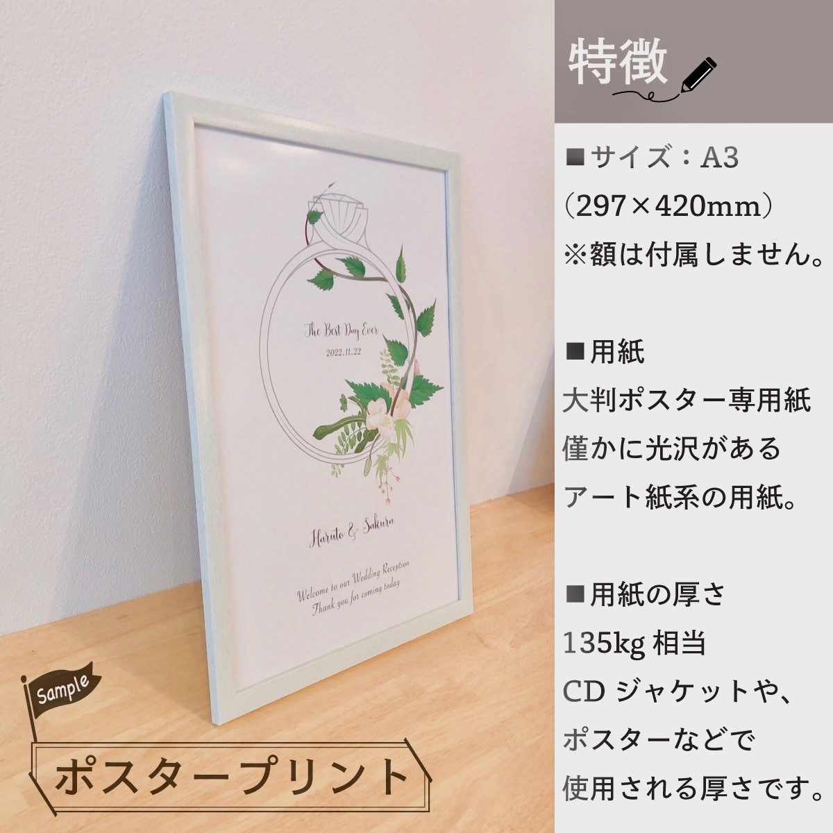 お洒落なイラストの結婚式ウェルカボード作成します A3ポスター印刷代込みのお値段！パネル印刷にも対応◎ イメージ4