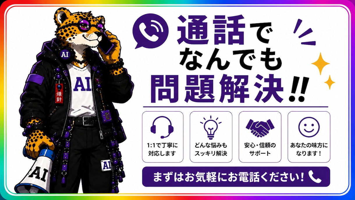総合相談解決屋。99.8%問題解決します あなたの問題を解決いたします。物理的内容、精神的内容。 イメージ1
