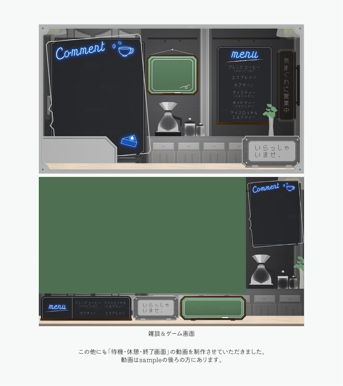VTuber様や配信者様向け配信背景を作成します トランジション/待機画面等も制作可！追加料金でモーション可能 イメージ4