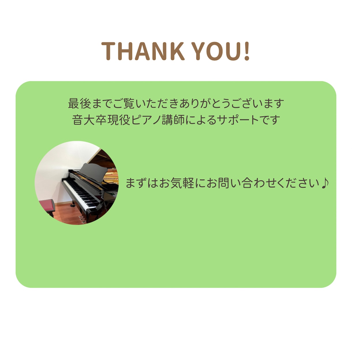 ピアノ演奏・伴奏音源を生演奏&良音質で制作します 楽譜通りOK耳コピOK/ピアノ音源が必要なあなたへ イメージ3