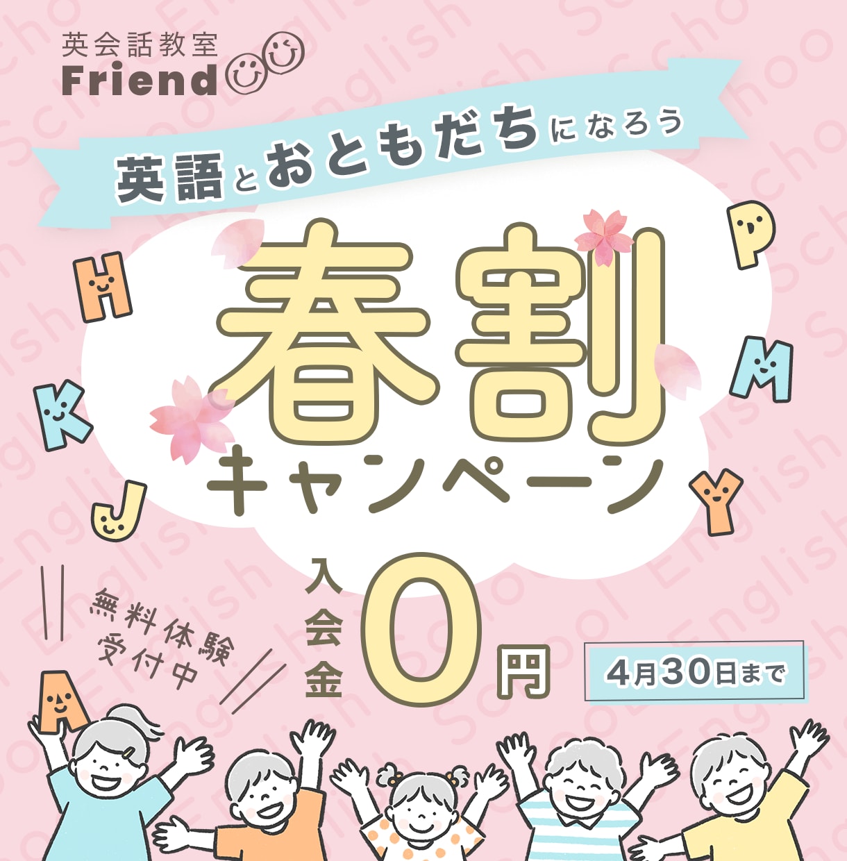元保育士デザイナーがポップでかわいいバナー作ります 子ども向けイベント・習い事・教育系はお任せ！ イメージ2