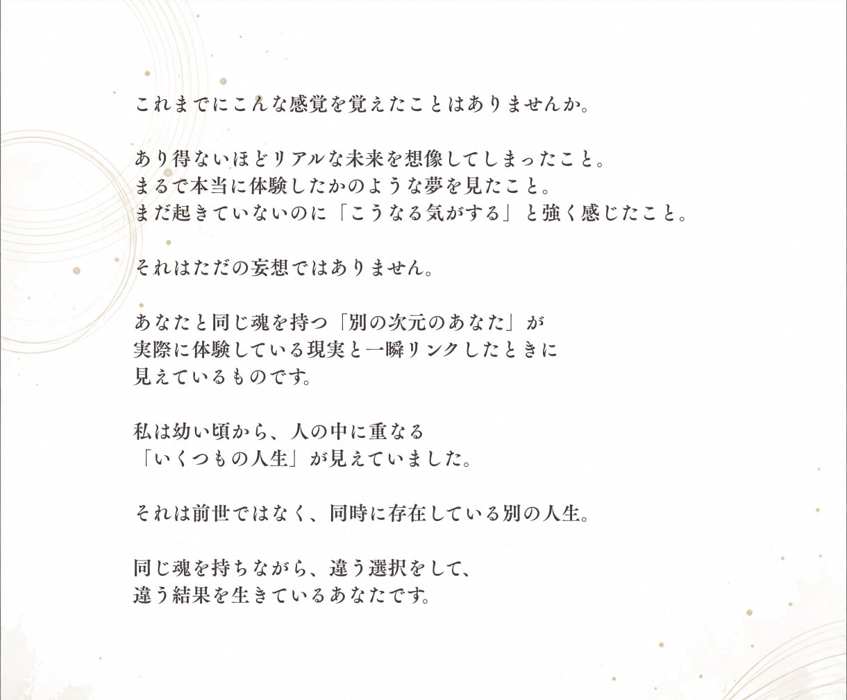 あなたのお子さまの魂が選んできた人生を視ます 育てにくさ・繊細さ・隠れた才能の本当の意味とは イメージ2