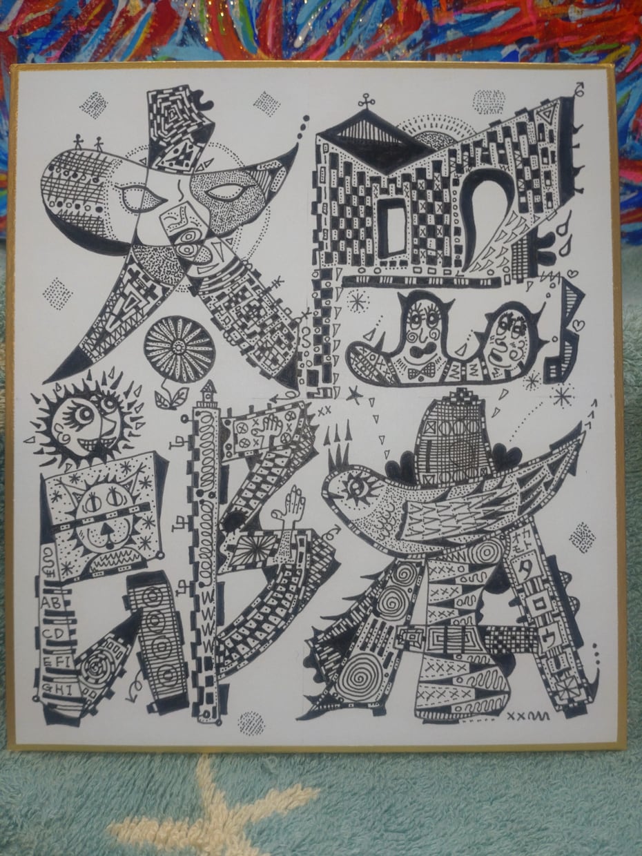名前・文字・好きな言葉をペン画で描きます あなたの名前をデザイン言葉絵画にしてみませんか イメージ2