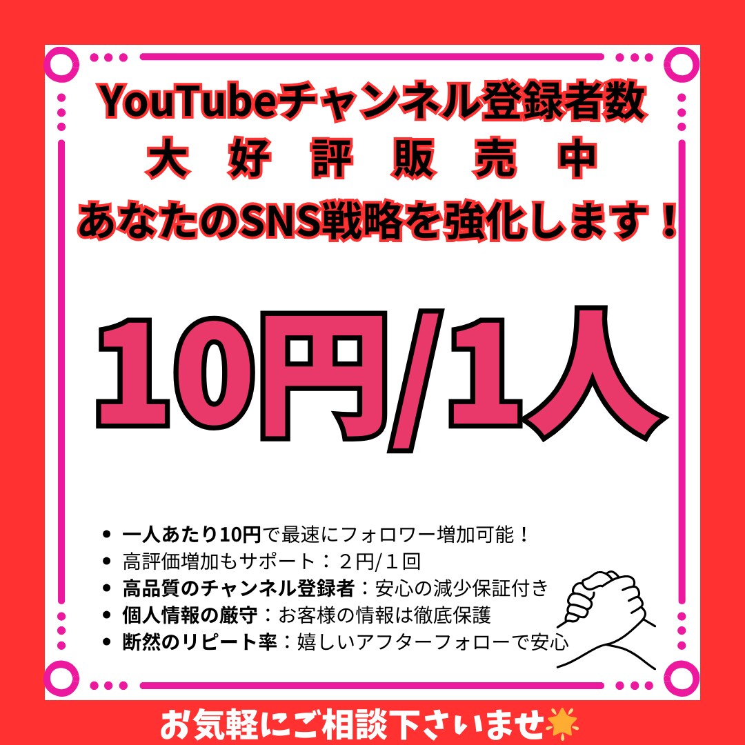 youtube登録者数200人増加します ✅️激安❗️❗️高品質フォロワーで減少保証にも対応✊ イメージ1