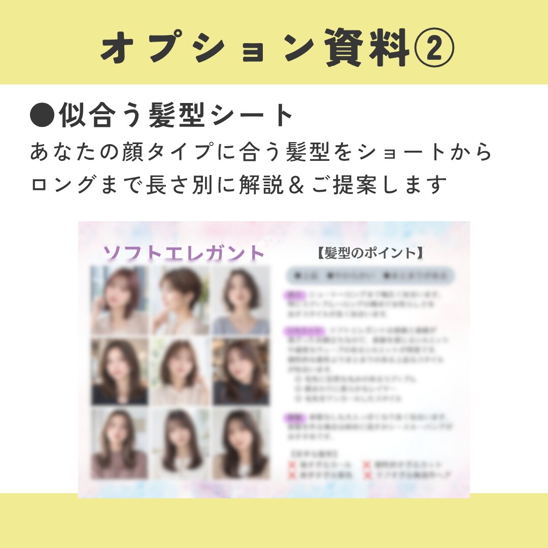顔タイプ診断｜あなた専用コーデシート作成します あなただけのコーデ提案♪対面診断歴5年！丁寧に診断致します イメージ8