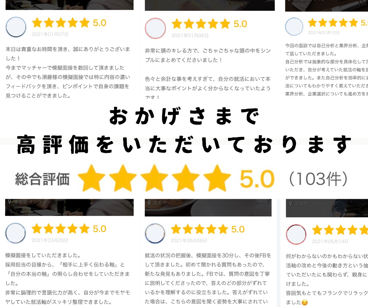 本気の模擬面接をします 200名以上の就活をお手伝いした経験があります イメージ1