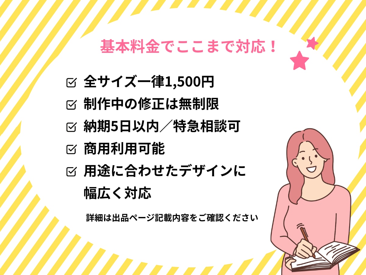 修正無制限/全サイズ一律! WEB画像制作します 初期キャンペーン！10件限定1,500円でご提供 イメージ9
