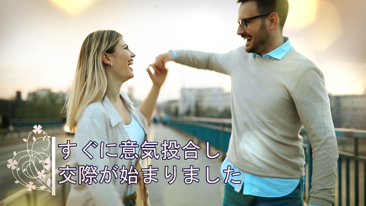 低価格で高品質☆結婚式プロフィールムービー作ります 【感動】安くてハイクオリティなプロフィール（生い立ち）動画 イメージ8