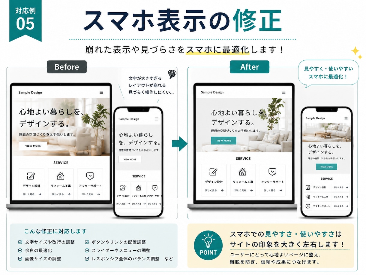 STUDIO・WordPressのサイト修正します 「ここだけ直してほしい」に対応します イメージ5