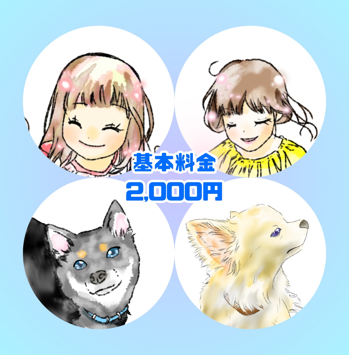えがお似顔絵♡お洒落で優しいアイコン描きます どなた様も【より可愛く♡格好良く⭐︎】 イメージ2