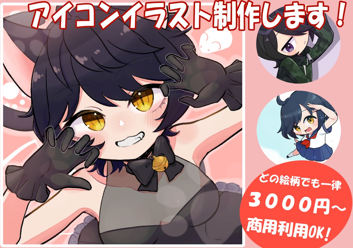 商用利用OK！アイコンイラスト制作します 可愛く魅力的なアイコンイラストを描きます！ イメージ1