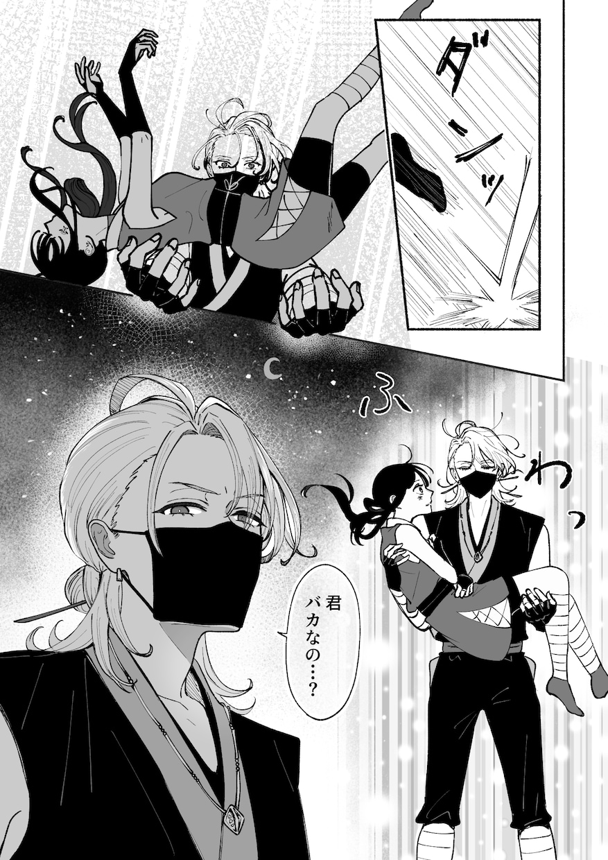 複数の大手出版社受賞経験あり！モノクロ漫画描きます 少女漫画、BL、アクションシーン、広告も！ イメージ4