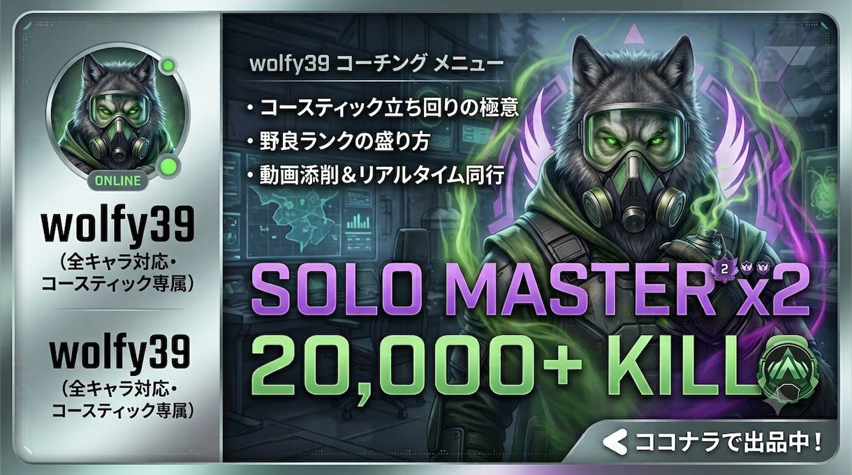 APEX野良ランクの盛り方になります ソロマスター2回＆2万キルの知見で、あなたのランク上げを支援 イメージ1